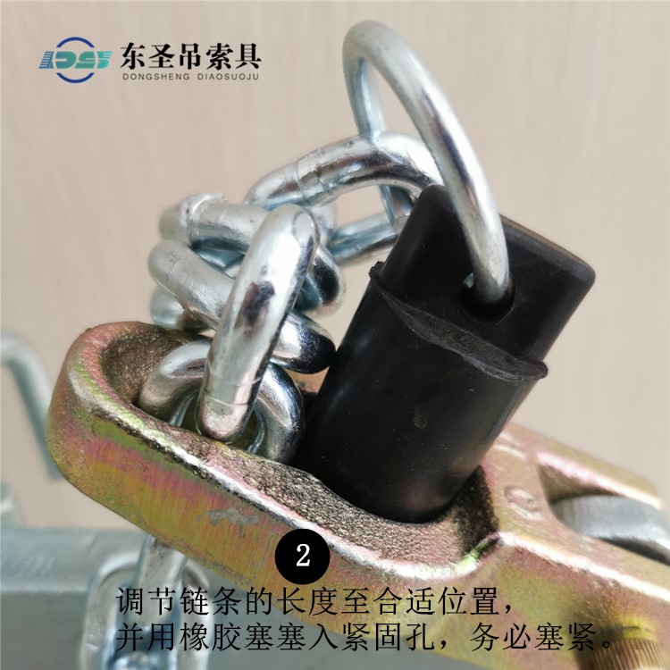 调节链条的长度至合适位置，并用橡胶塞塞入紧固孔，务必塞紧。
