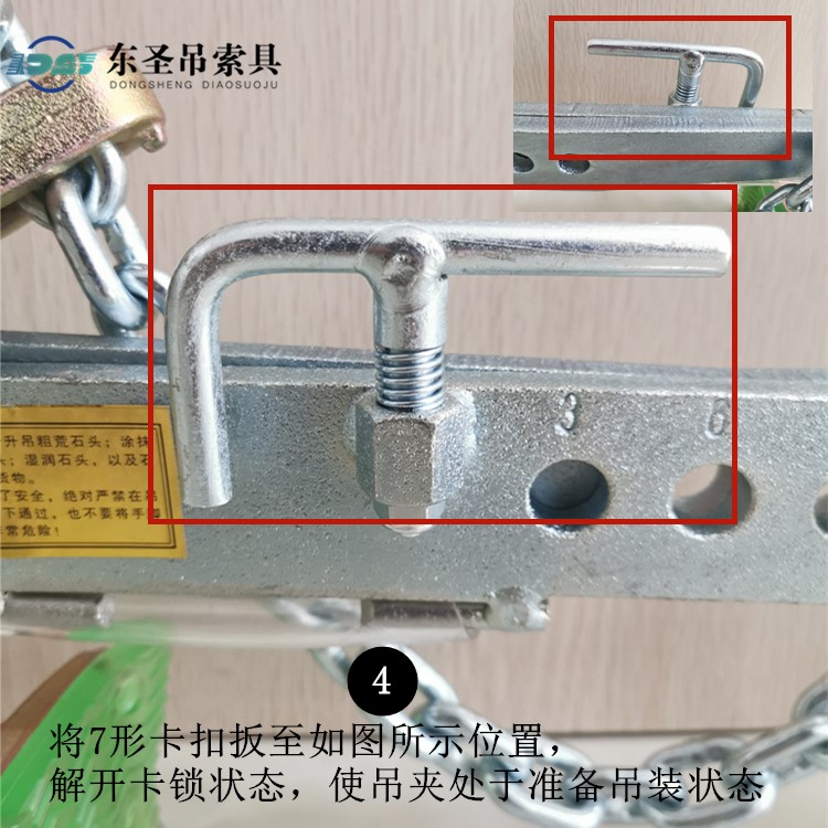 将7形卡扣扳至如图所示位置，解开卡锁状态，使吊夹处于准备吊装状态。