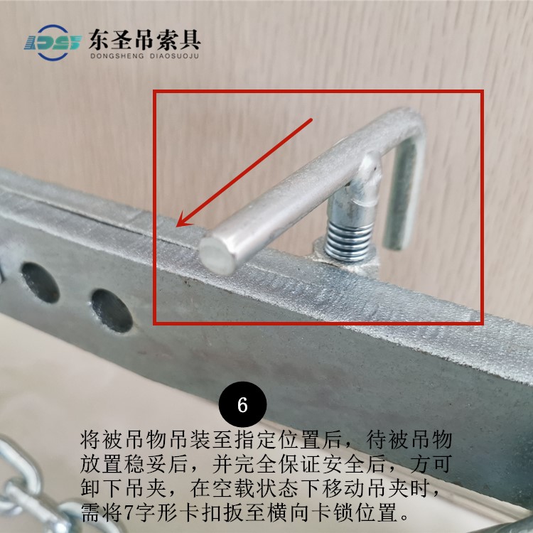 将被吊物吊装至指定位置后，待被吊物放置稳妥后，并完全保证安全后，方可卸下