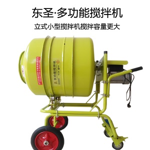 正反转小型搅拌机