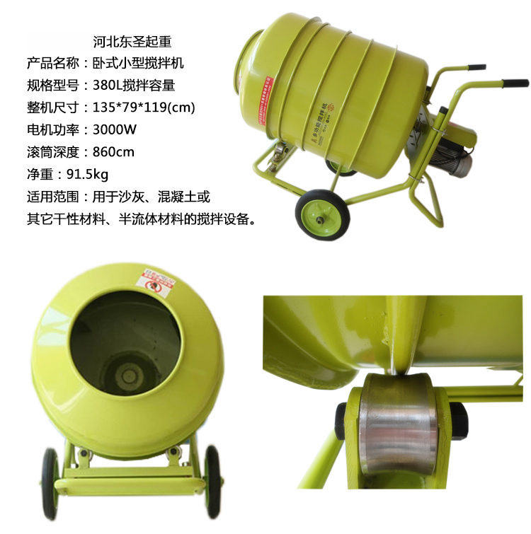 350小型搅拌机生产厂家展示产品规格参数图片--168飞艇开奖官网开奖记录查询结果--小型搅拌机|石材夹具|手动叉车|液压堆高叉车