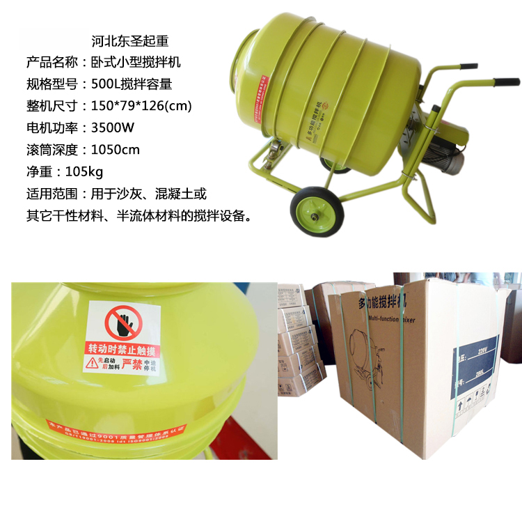 单向220V建筑小型搅拌机(可移动),超大容量搅拌机-168飞艇开奖官网开奖记录查询结果