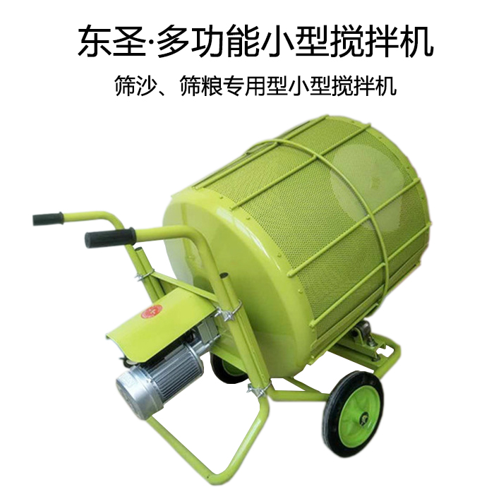 小型搅拌机电机挡水罩保护电机不受水分侵害-168飞艇开奖官网开奖记录查询结果--小型搅拌机|石材夹具|液压堆高车|手动叉车