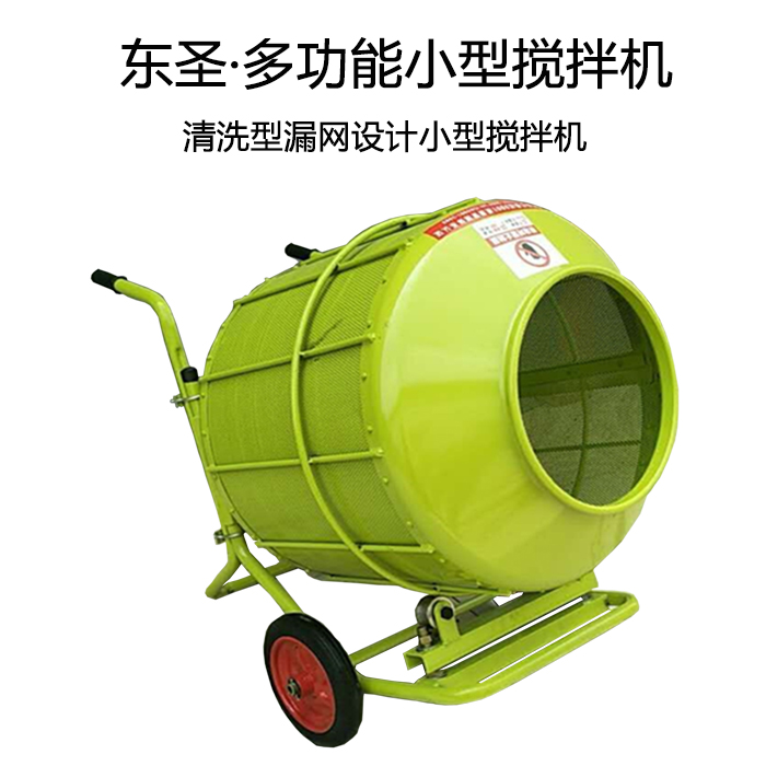 小型饲料搅拌机,满足你各种清洗作业需求-168飞艇开奖官网开奖记录查询结果--小型搅拌机|石材夹具|液压堆高车|手动叉车