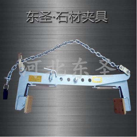 石材大板夹、大理石夹具-168飞艇开奖官网开奖记录查询结果