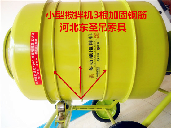 小型搅拌机滚筒部位加固钢筋