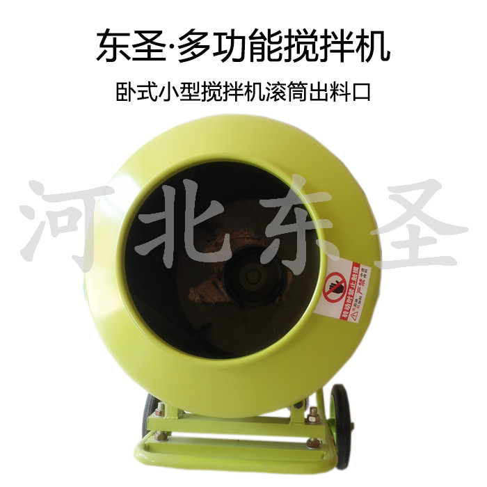 小型混凝土搅拌机厂家产品实拍-168飞艇开奖官网开奖记录查询结果