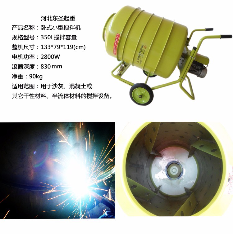 350L小型搅拌机详细参数示意图-168飞艇开奖官网开奖记录查询结果