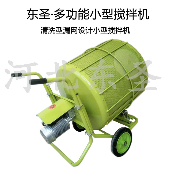 漏网清洗型小型搅拌机产品展示-168飞艇开奖官网开奖记录查询结果