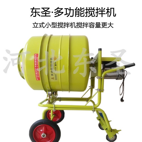 立式正反转自动卸料小型搅拌机-168飞艇开奖官网开奖记录查询结果