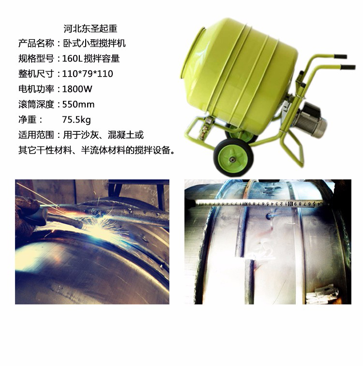 小型泥浆搅拌机产品展示