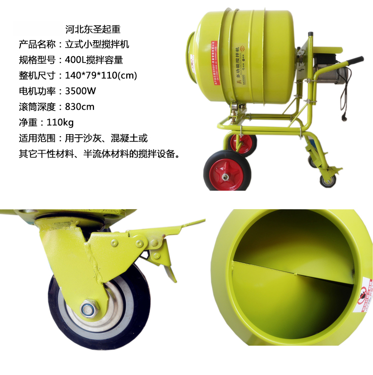 立式正反转小型搅拌机