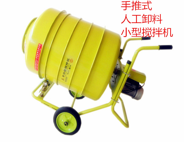 单相电小水泥搅拌机手推式卸料产品展示