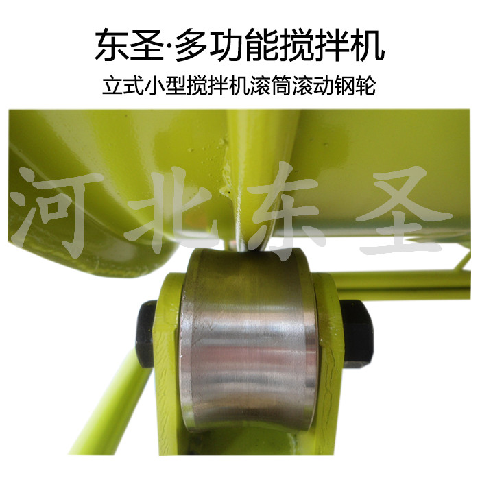 220V小型搅拌机滚筒支撑轮