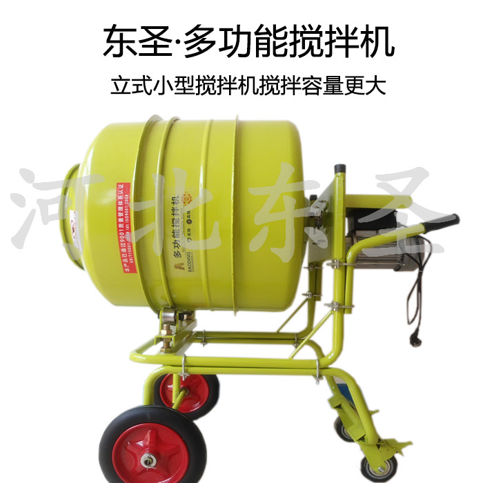 便携式小型搅拌机-河北东圣吊索具小型搅拌机