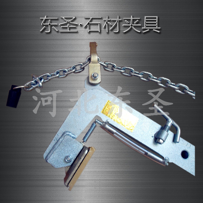 花岗石夹具夹皮展示--168飞艇开奖官网开奖记录查询结果--小型搅拌机|石材夹具|液压堆高车|手动叉车