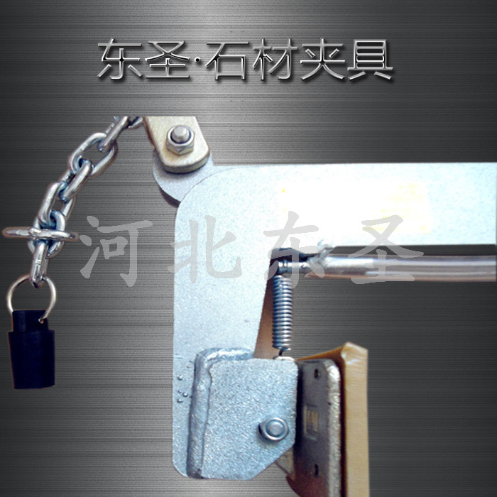 花岗石夹具展示--168飞艇开奖官网开奖记录查询结果--小型搅拌机|石材夹具|液压堆高车|手动叉车