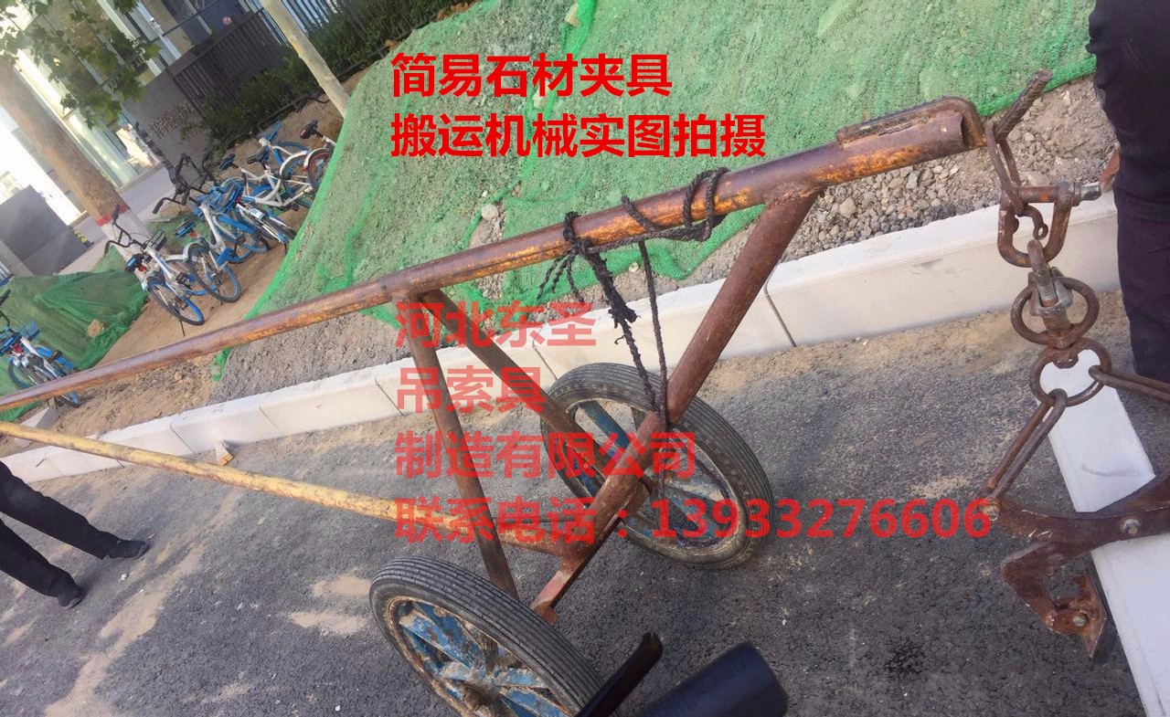 石材夹具厂家拍摄：马路沿石材搬运作业--168飞艇开奖官网开奖记录查询结果--小型搅拌机|石材夹具|液压堆高车|手动叉车