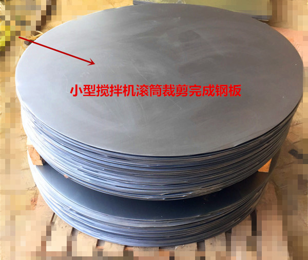 怎么挑选小型搅拌机裁剪好钢板细节展示--168飞艇开奖官网开奖记录查询结果--小型搅拌机|石材夹具|液压堆高车|手动叉车