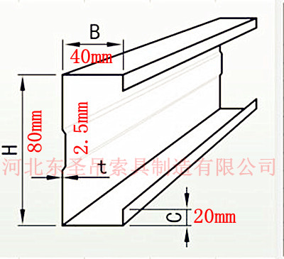 C型钢C80×40x20×2.5具体位置尺寸详细标注图片--168飞艇开奖官网开奖记录查询结果--液压堆高车|手动叉车|小型搅拌机|石材夹具