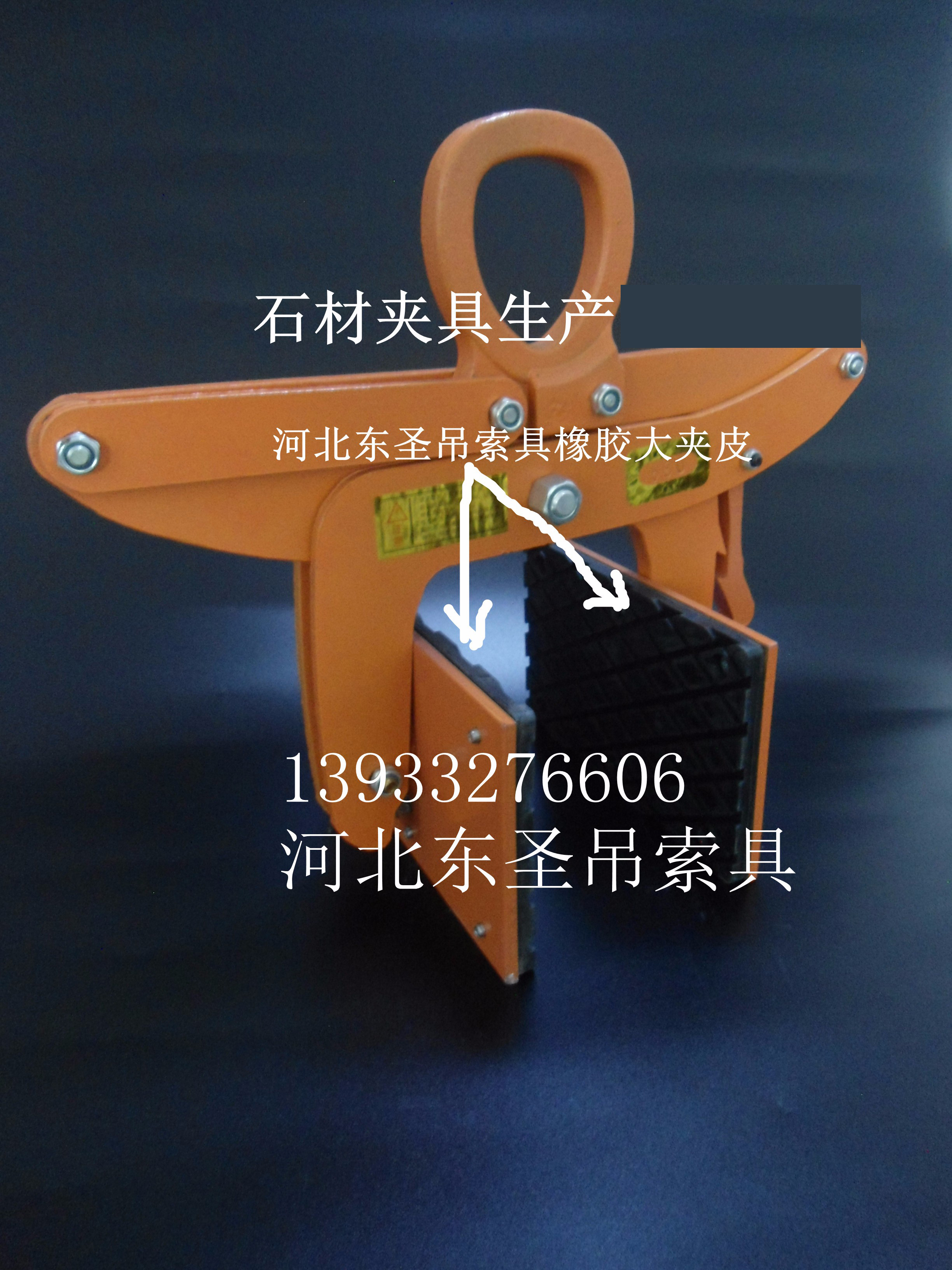石材吊钳橡胶夹皮石材夹具整体参数标注--168飞艇开奖官网开奖记录查询结果--石材夹具|小型搅拌机|液压堆高车|手动叉车