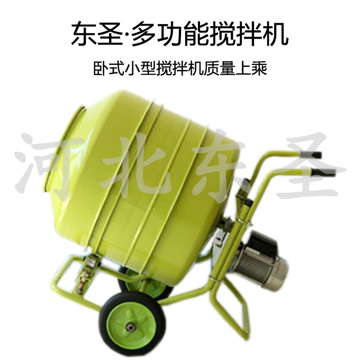 小型卧式搅拌机作业状态下展示--168飞艇开奖官网开奖记录查询结果--小型搅拌机|石材夹具|液压堆高车|手动叉车