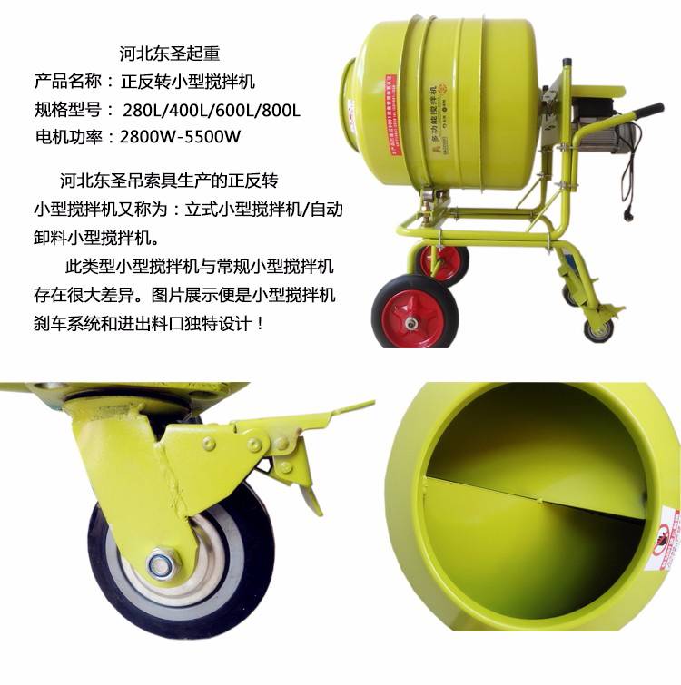 220伏小型不搅拌机产品细节图展示--168飞艇开奖官网开奖记录查询结果--小型搅拌机|石材夹具|液压堆高车|手动叉车