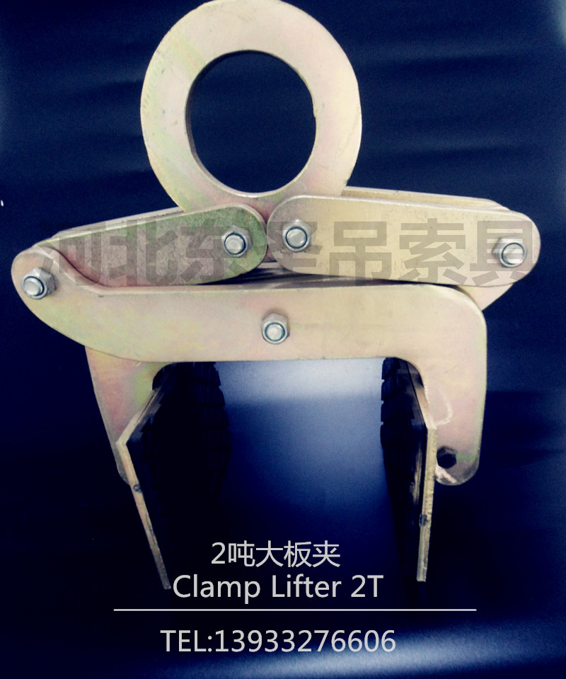 路沿石吊装夹具--168飞艇开奖官网开奖记录查询结果--大板夹具|石材专用夹|石材吊钳