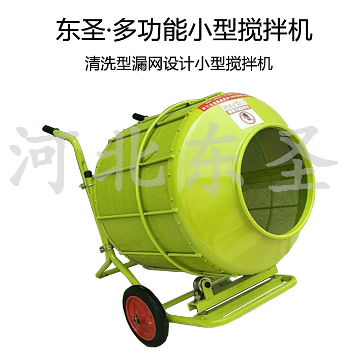 小型清洗搅拌机--168飞艇开奖官网开奖记录查询结果