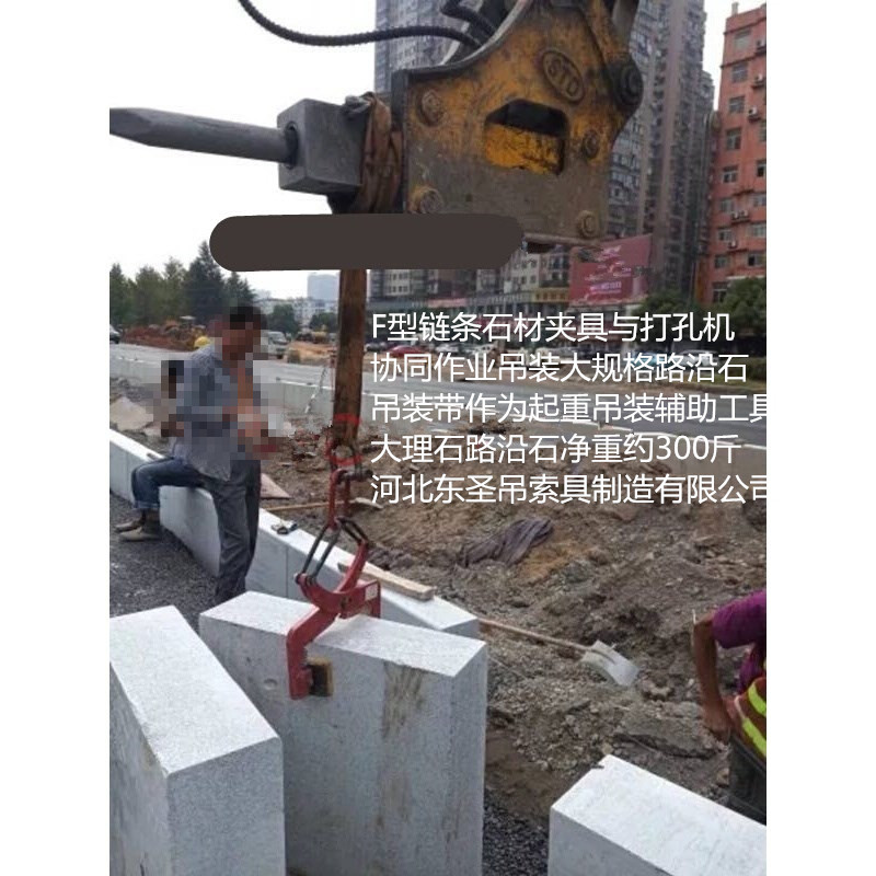 F型石材夹具使用现场图--168飞艇开奖官网开奖记录查询结果--石材夹具|小型搅拌机|液压堆高车|手动叉车