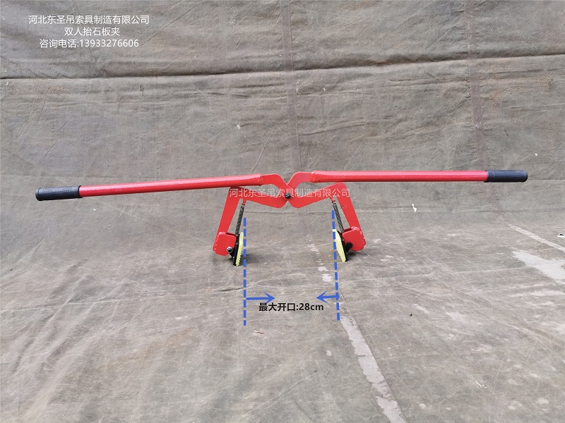 双人抬石材夹具--168飞艇开奖官网开奖记录查询结果--石材夹具