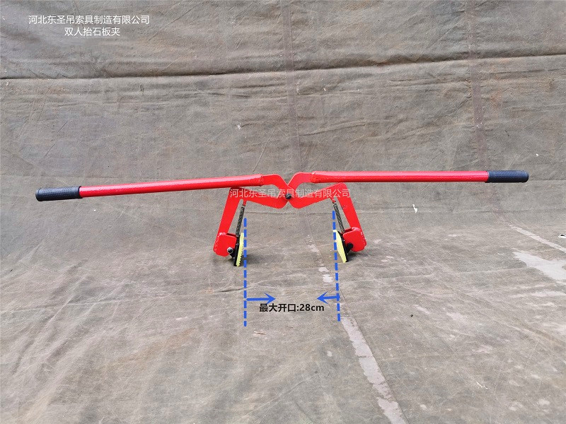 双人抬石材夹子开口尺寸标注--168飞艇开奖官网开奖记录查询结果--石材夹具|小型搅拌机|液压堆高车|手动叉车