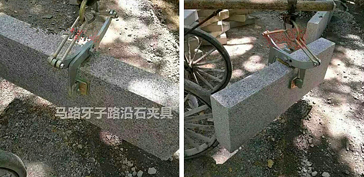 链条吊装夹具搬运马路沿石作业现场--168飞艇开奖官网开奖记录查询结果