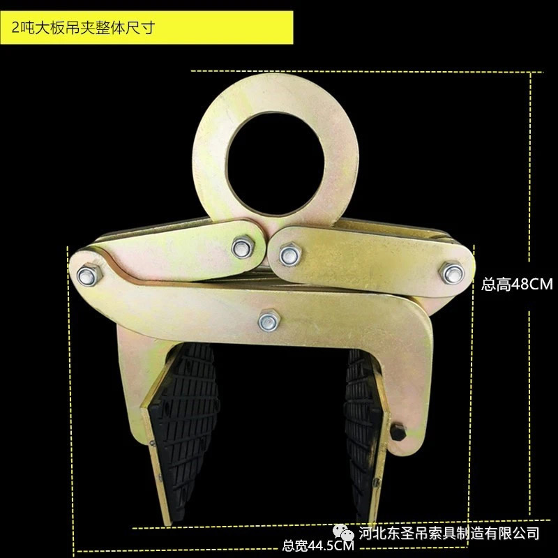 2吨重型大板夹--168飞艇开奖官网开奖记录查询结果--石材夹具|液压堆高车|小型搅拌机|手动叉车