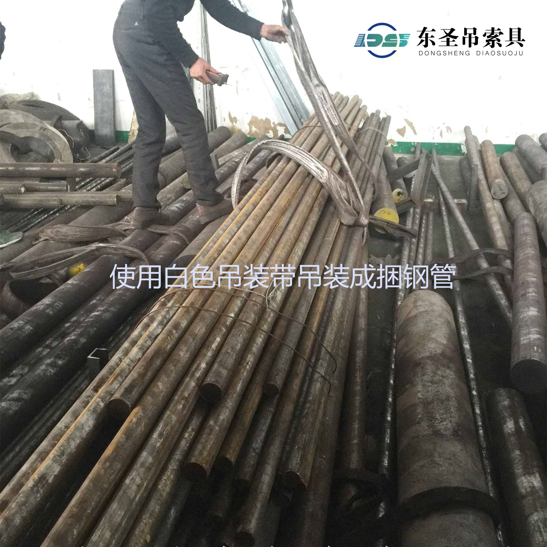 白色丙纶丝吊装带--168飞艇开奖官网开奖记录查询结果--吊装带