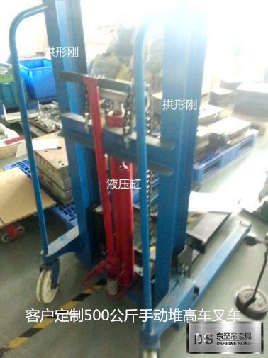 定制500公斤手动液压堆高车--168飞艇开奖官网开奖记录查询结果--液压堆高车|手动叉车|石材夹具|小型搅拌机