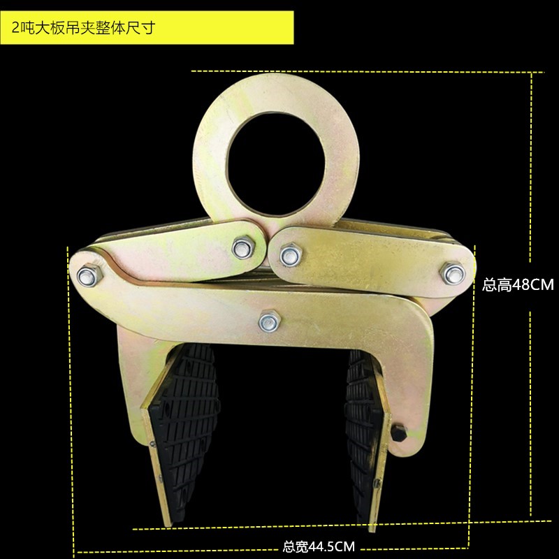 2000公斤吊夹长宽高尺寸