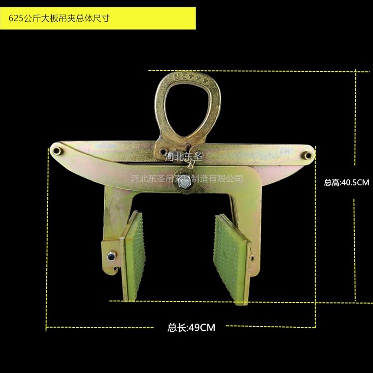 625公斤吊夹
