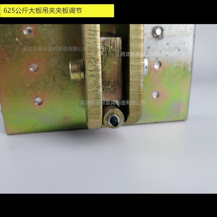 625公斤大板吊夹夹板调节