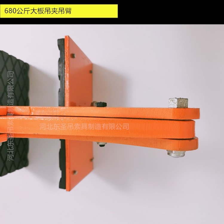 680公斤吊夹夹具夹臂