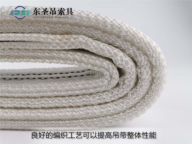 白色吊装带承载面