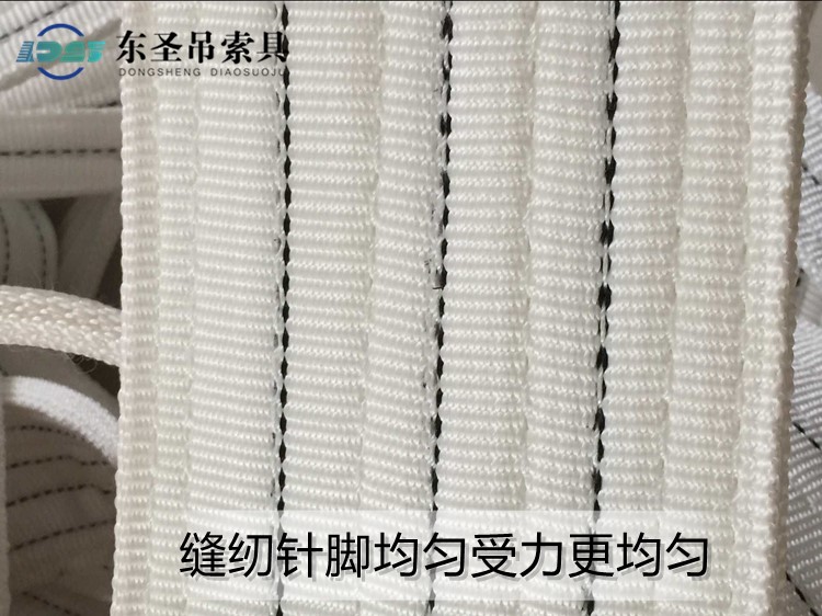 白色吊装带缝纫工艺