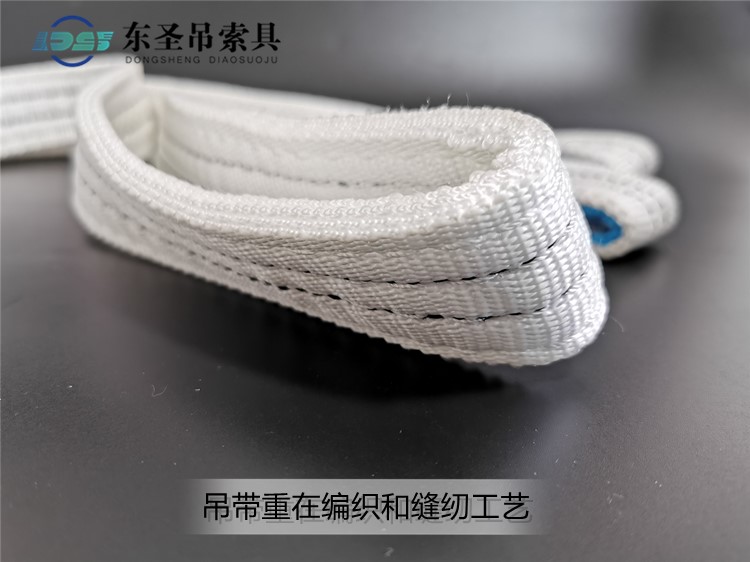 2吨白色吊装带环眼