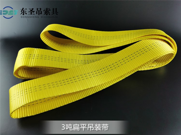 3吨彩色吊装带