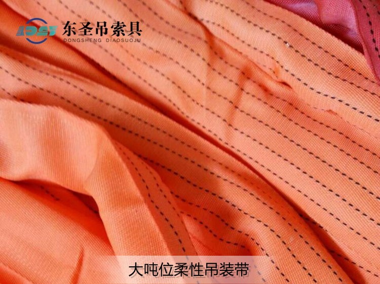 大吨位吊装带