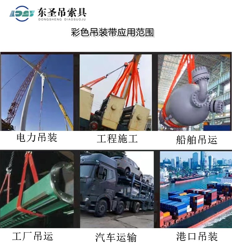 柔性吊装带用途