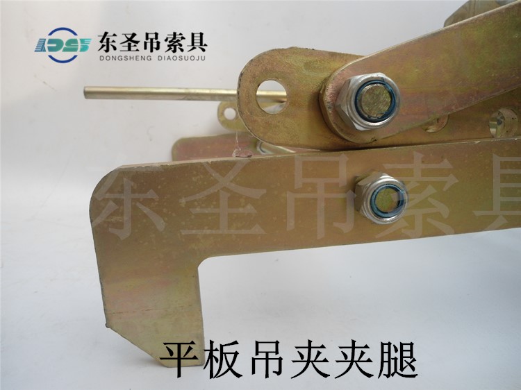 四腿平板吊夹夹腿