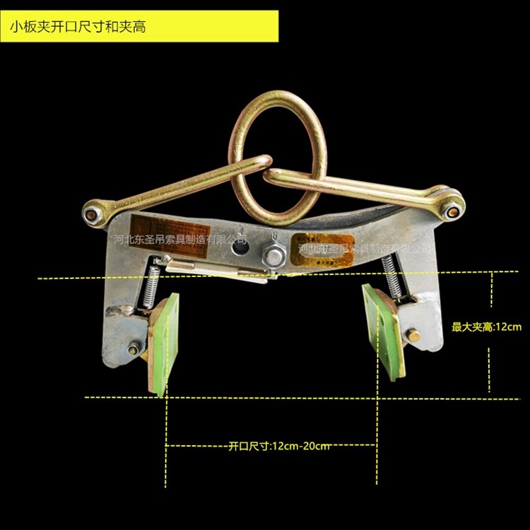 小板吊夹开口尺寸