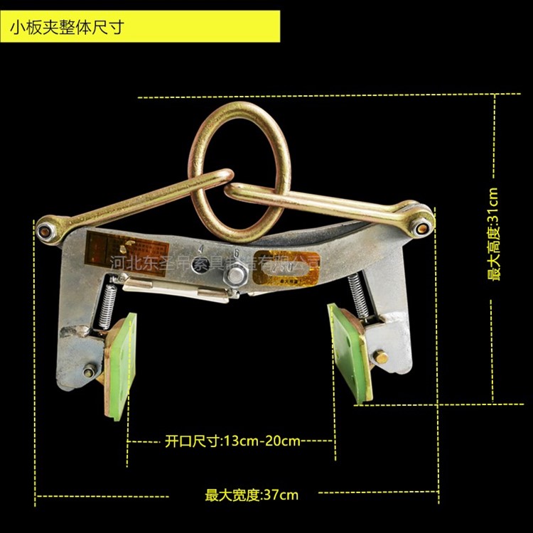 小板吊夹高度和宽度