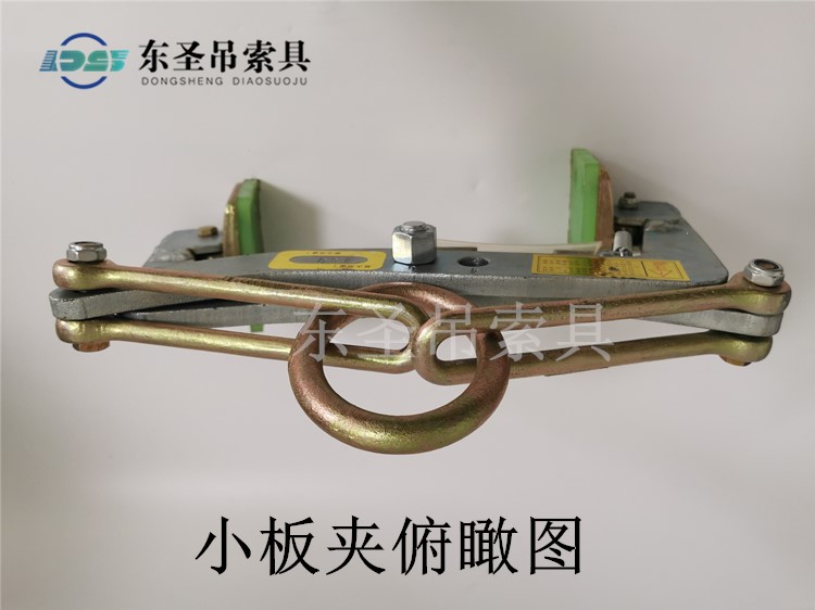 小板吊夹承载